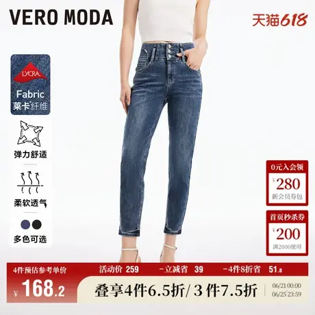 Vero Moda奥莱牛仔裤女春秋新款高腰显瘦九分裤小脚铅笔裤子流行商品大图