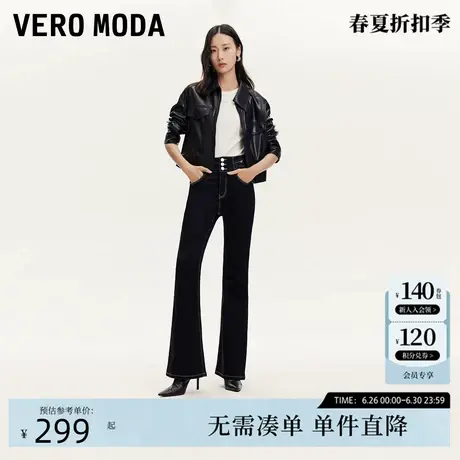 Vero Moda牛仔裤女2025春季新款高腰提臀长裤微喇复古通勤百搭图片