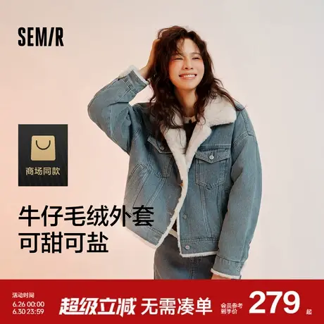 [商场同款]森马牛仔外套女拼接仿兔毛翻领宽松2024新款冬夹棉夹克商品大图