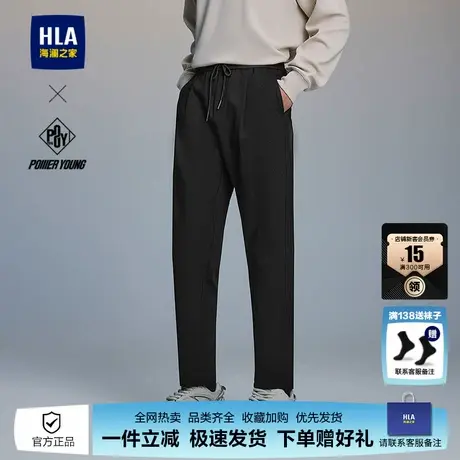 HLA/海澜之家POWER YOUNG系列休闲裤25春秋新时尚厚实保暖裤子男图片