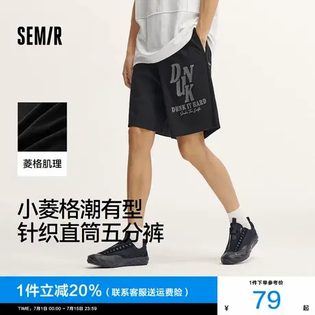 [商场同款]森马休闲中裤男2024夏季新款时尚印花肌理短裤oversize图片