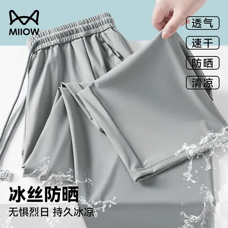 【冰丝防晒】猫人高弹速干运动裤男夏季凉感透气薄款直筒休闲裤男商品大图