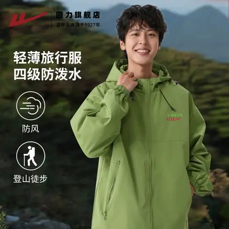 回力春秋季森系绿色百搭男士防水冲锋夹克宽松帅气户外连帽外套S图片