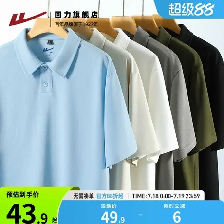 回力短袖男士polo衫华夫格翻领半袖t恤男款2025新款夏季透气衬衫H图片