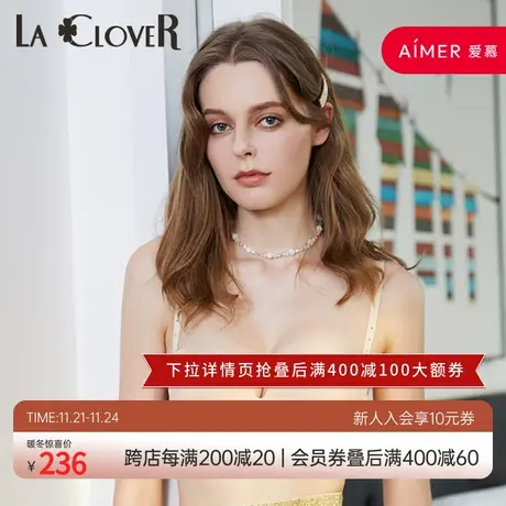 爱慕高端LA CLOVER SUPREBRA半模杯文胸LC11LL2商品大图