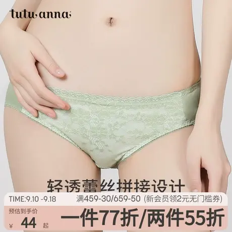 tutuanna内裤 女 纯色棉质低腰亲肤柔软弹力不勒蕾丝刺绣小裤内裤图片