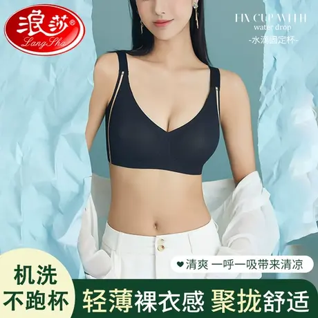 浪莎内衣女无钢圈小胸聚拢收副乳防下垂夏季薄款无痕运动文胸罩OK图片