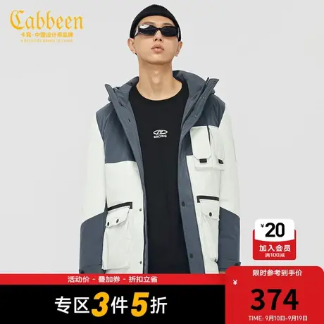 Cabbeen卡宾男装休闲羽绒大衣外套冬新款潮流撞色H图片