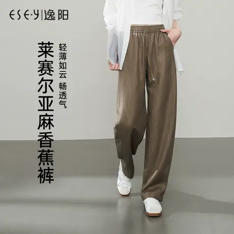 逸阳莱赛尔亚麻香蕉裤女2025年春新款高腰显瘦阔腿垂顺休闲直筒裤商品大图