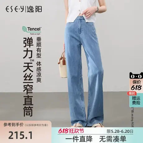 逸阳兰精天丝直筒牛仔阔腿裤女2025年夏季新款宽松透气窄版长裤子商品大图