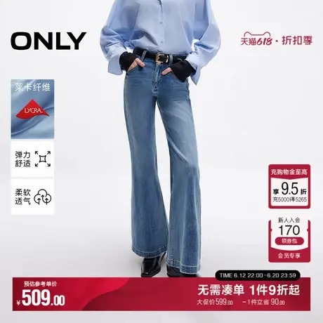 ONLY2025夏季新款莱卡小个子高腰宽松喇叭裤牛仔裤女|125132027图片