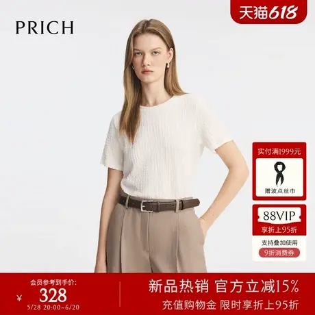 PRICH淡人穿搭设计感宽松肌理T恤2025夏季新款短袖休闲上衣女装图片