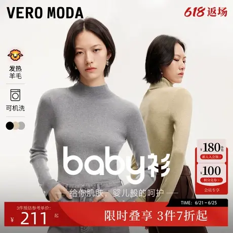 【baby衫】Vero Moda针织衫24新高领含羊毛保暖基础款通勤打底衫图片