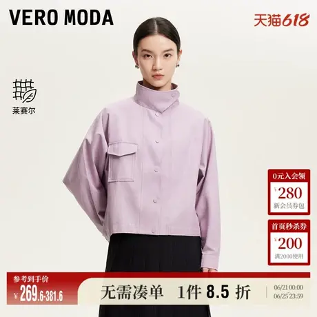 5.28上新Vero Moda夹克外套2025夏季新款直筒立领设计莱赛尔天丝图片