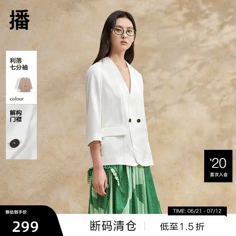 【播奥莱】优雅气质V领西装外套夏新款商场同款上衣BDR2XD1302商品大图