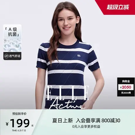 【A级抗菌】ELLE Active法式菱格提花针织衫夏季气质撞色条纹上衣图片