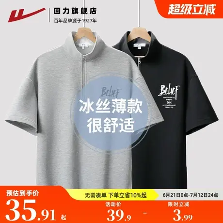 回力冰丝短袖T恤男2025新款夏季polo衫男士休闲纯色翻领半袖上衣图片