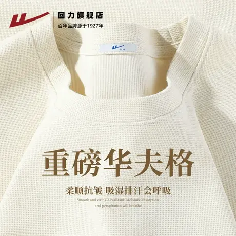 回力长袖t恤男款春秋款高级感华夫格圆领上衣男生宽松坠感打底衫A图片