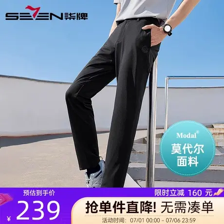 【都市户外系列】柒牌高弹柔软休闲裤2025夏季新款时尚修身长裤子图片