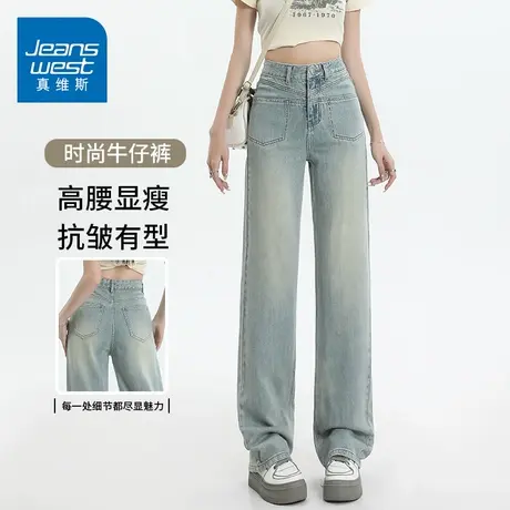 KZH真维斯直筒牛仔裤女夏季新款宽松阔腿裤女生高腰显瘦休闲长裤图片