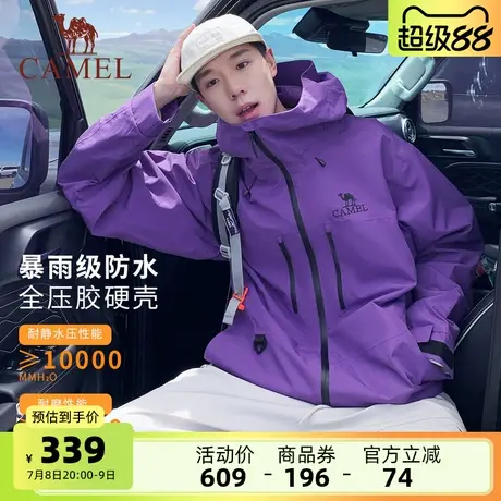 【骆驼星空紫】男装时尚冲锋衣男春秋防风登山服旅行进藏夹克外套商品大图
