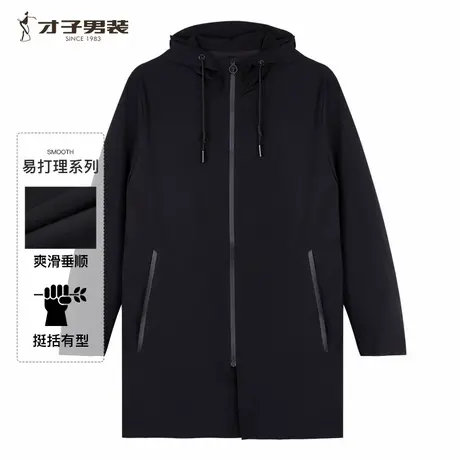 【商场同款】才子黑色连帽夹克男2024秋季简约纯色中长款黑色外套图片