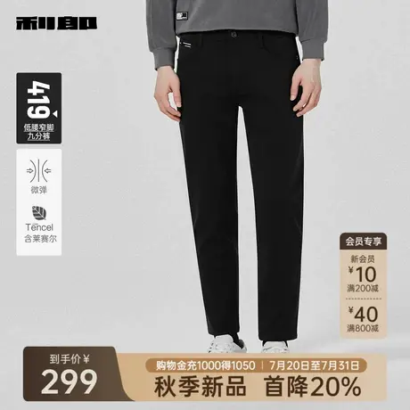 【莱赛尔天丝】利郎官方 九分牛仔裤男士修身2025秋季新款裤子男商品大图