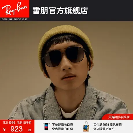 RayBan雷朋太阳镜不规则双梁大框时尚墨镜0RB3692D🚍图片