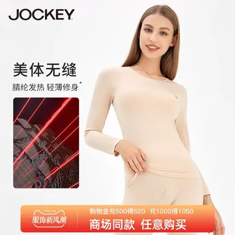 jockey保暖内衣女美体秋衣秋裤套装女士打底无痕圆领春秋冬季图片