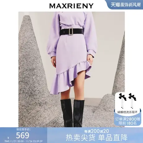 【商场同款】MAXRIENY时尚运动感鱼尾荷叶边半身裙钻链设计感裙子商品大图