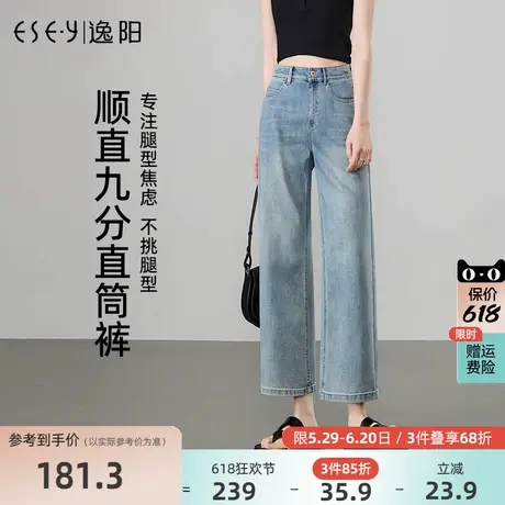 逸阳弹力直筒牛仔裤女2025年夏季新款透气显瘦烟管九分大码法棍裤商品大图