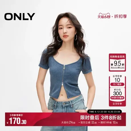 ONLY夏季时尚百搭双向拉链U领螺纹修身T恤女|124201056商品大图
