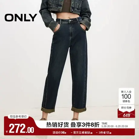 ONLY奥莱夏季男友风高腰显瘦锥形裤九分牛仔裤女商品大图
