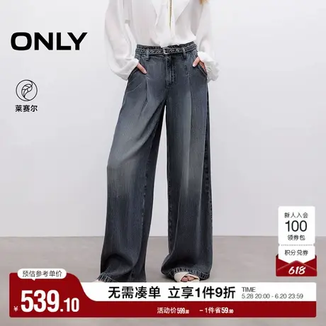 ONLY2025夏季新款莱赛尔面料垂顺宽松显瘦阔腿裤长裤牛仔裤女商品大图