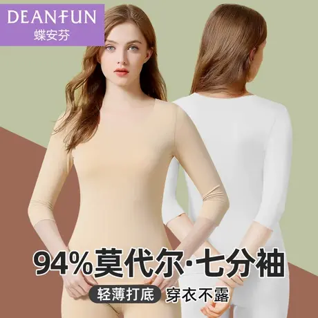 莫代尔七分袖无痕秋衣中袖t恤女款2025新款五分薄款内搭打底上衣图片