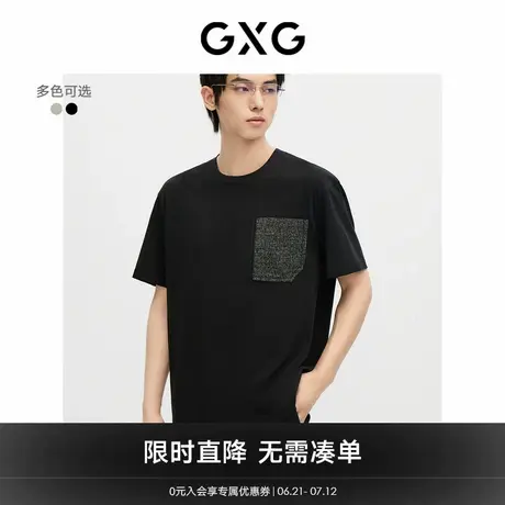 GXG男装 双色拼接口袋设计宽松休闲圆领短袖T恤男上衣 24年夏新品商品大图