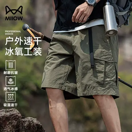 猫人户外工装速干短裤男士夏季薄款透气冰丝五分裤运动休闲登山裤商品大图