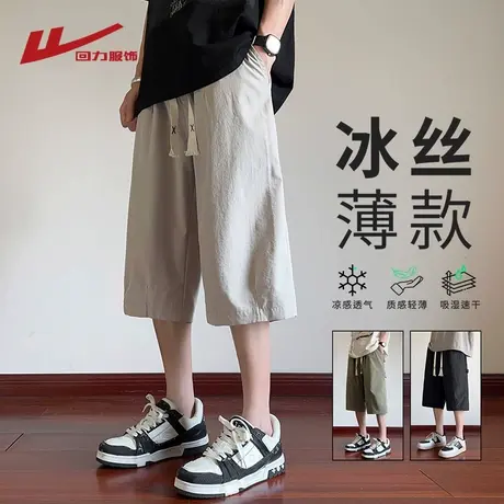 回力冰丝七分裤男士夏季薄2025新款宽松直筒休闲工装男生五分短裤商品大图