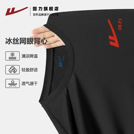 回力夏季无袖t恤男童冰丝针眼背心马甲青少年薄款速干坎肩运动服S图片