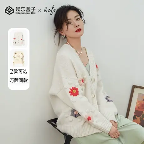 万茜同款伊芙丽上衣女2021年冬季新款白色v领花朵针织开衫外套女⭕图片