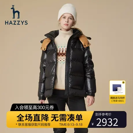 Hazzys哈吉斯冬季新款休闲连帽羽绒服女短款黑色鸭绒时尚保暖外套图片