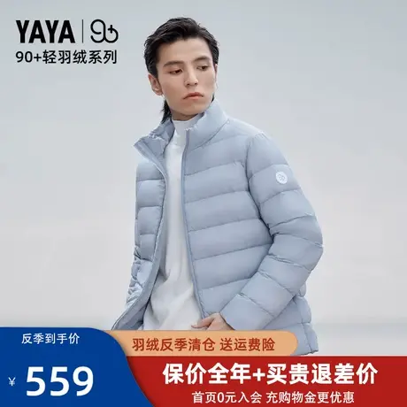 【YAYA 90+系列】鸭鸭羽绒服情侣2023男女同款简约百搭休闲舒适HY图片