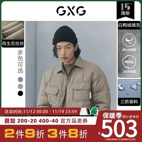 GXG男装[新尚] 三防短款衬衫轻薄羽绒服外套保暖内搭 冬季新款图片