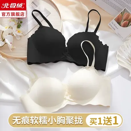 无痕内衣女小胸聚拢调整型收副乳防下垂蕾丝无钢圈大胸显小文胸罩商品大图