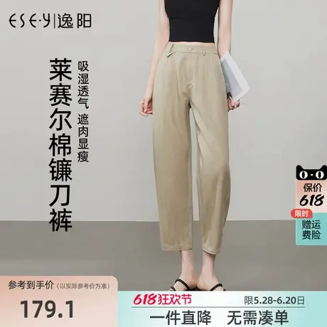 逸阳莱赛尔棉麻镰刀裤女2025年夏新款九分直筒显瘦小个子哈伦裤子商品大图