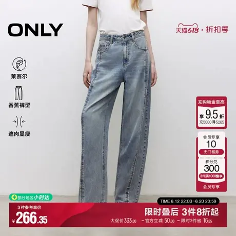 ONLY2025夏季新款显瘦结构线小个子香蕉裤镰刀裤牛仔裤女商品大图