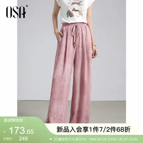 OSA欧莎慵懒风抽绳阔腿裤女夏季新款百搭显瘦松紧腰直筒拖地长裤商品大图