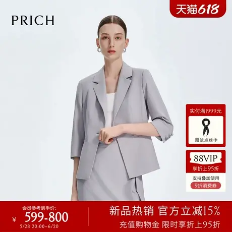 PRICH时尚大方七分袖西装套装2025夏季新款平驳领职场通勤外套女商品大图