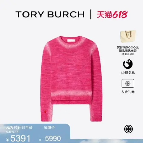 TORY BURCH 汤丽柏琦 亚麻柞蚕丝圆领长袖套衫 168841商品大图