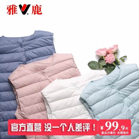 雅鹿新款女无领羽绒内胆马甲V领轻薄款羽绒服女保暖内穿圆领背心商品大图